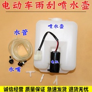 Electric Tricycle Car Wiper Brush Washer Four-Wheel Shed Car Water Spray Bottle12v24v Water Pump Mot