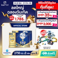 นมผง x 2 กล่อง นมไฮคิว พลัส ซูเปอร์โกลด์ ซินไบโอ นมผงสูตร3 2750กรัม HiQ Super Gold Synbio แถมฟรี! ชุ