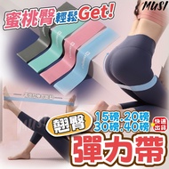 [Delivery The Next Day] Tension Rope Elastic Band Yoga 15lbs 20lbs 30lbs 40lbs Fitness Resistance Be