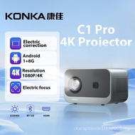 KONKA/C1-Pro Projector Home 4K Ultra HD 2000ANSI Lumen HDMI Input Miniature Integrated Projector Liv
