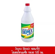 Depex 500 ml. น้ำยาขจัดคราบ