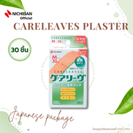 NICHIBAN Careleaves พลาสเตอร์ปิดแผลแคร์ลีฟแพคเกจญี่ปุ่น 30 ชิ้นพลาสเตอร์ปิดแผล พลาสเตอร์สีเนื้อ พลาส