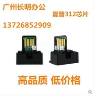 Applicable Sharp MX312CT M261N M261 M311N M311 MX312 Compact Powder Counting Chip