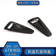 Suitable for 08-16 Nissan GTR R35 Real Carbon Fiber Head Cover Decoration Exterior Modification Car 