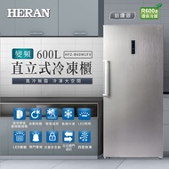 【HERAN 禾聯】600L變頻 直立式無霜冷凍櫃 HFZ-B60M1FV