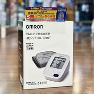 門市全新現貨!! OMRON HCR-7104 手臂式血壓計