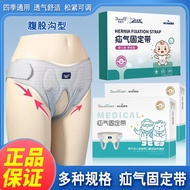 Hansaplast Hernia Fixation Belt Comfortable Breathable Prevention for Middle-aged and Elderly Inguin