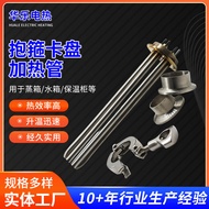 Supply of Hoop Clamp Heating Tube1.5Inch3U Type Water Tank Electric Heating Tube Stainless Steel Cla