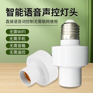 LED Intelligent Voice Voice Control Lamp Holder e27 Screw Offline Speaking Control Switch Wireless B