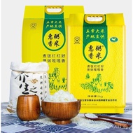[Official Flagship Store]Hui Zhi Fragrant Rice Wuchang Rice10/20Jin Pack Heilongjiang Wuchang Rice H