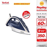 เตารีด Tefal เตารีดไอน้ำ Ultraglide anti-calc plus รุ่น FV5820TO / FV5820