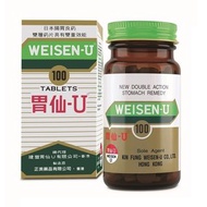 胃仙-U - 胃仙U 100粒