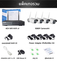 HVISION New Arrival ชุดกล้องวงจรปิดไร้สาย 6M 4CH รุ่น กล้องวงจรปิด wifi หมุน360° กลางคืนภาพสี กล้องวงจรปิดไร้สาย ไม่ใช้เน็ต แถมอุปกรณ์ติดตั้ง ราคาถูก