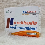 ผงน้ำตาลเกลือแร่ รสส้ม ทดแทนการเสียน้ำจากการอาเจียนหรือท้องเสีย X-L Oreda 7.5 g. แพ็ค 10 ซอง