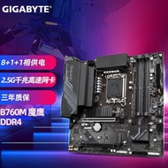 適用技嘉B760M GAMING X DDR4電腦主板13代CPU i5 13400F 13600K~議價