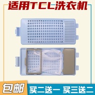 TCL Washing Machine XQB60/70-F101 Filter Mesh Box Garbage Bag Washing Machine Accessories Mesh Cover