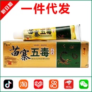 YG Bawang Miaozhai Five Poisons 15g0341