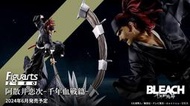 竹北kiwi玩具屋_預購6月 代理版 Figuarts ZERO BLEACH 死神 阿散井戀次 千年血戰篇