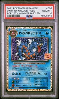 PTCG 25周年 鯉魚龍