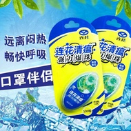 Mask Mate Summer Refreshing Deodorant Office Driving Available Mask Explosion Beads Lianhua Qingwen1