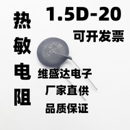 10PCS NTC Thermistor Resistor NTC 1.5D-13 /1.5D-15/ 1.5D-20 /1.5D-25