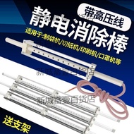Wind Eliminate Dust Stick Textile Static Paper Film Stick Industrial Anti-Static Ion Eliminate Stati