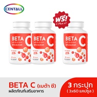 BETA-C เบต้า กลูเเคน 500mg. จำนวน 3 กระปุก (กระปุกละ 60 แคปซูล)