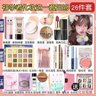 Cosmetics a Whole Set Makeup Set Full Set Not Sticking Powder Novice Light Makeup Introductory Stude