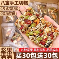 Xinjiang Nut Mixed Cake