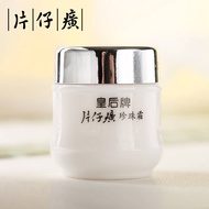 Lena spot PzH Pearl cream whitening cream anti-acne cream Pien Tze Huang Pearl cream whitening cream anti acne spot removal 0S95