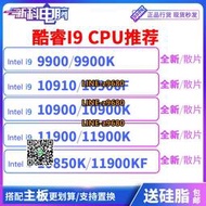 【可開發票】i9 10850K 9900K 9900KF 10900K  10900f 10910 10940X CPU