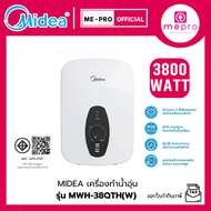 Midea เครื่องทำน้ำอุ่น รุ่น MWH-38QTH(W) สีขาว ขนาด 3800 วัตต์ Electric Water Heater มาตรฐาน IP25 (ร