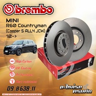 จานเบรก  MINI R60 Countryman (Cooper S ALL4 JCW) (HC) 12-> (09 B638 11)(08 B649 11)