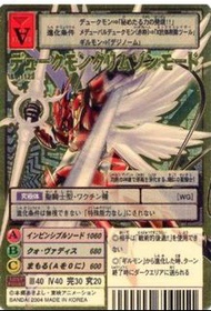 數碼暴龍卡 收真紅蓮騎士獸 bo-1123 （美品)