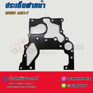 Front Cover Gasket ISUZU 4JH1-T 4JB1 (8-97912581-0)