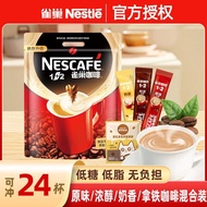 Nestle Coffee 24 Strips Micro-Ground Original Flavor Milk Fragrance Instant Mellow Coffee Powder 3 i