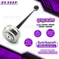 อุดเฟรม ซ้าย-ขวา ตรงรุ่น HONDA CB650R / CBR650R / CB650F / CBR650F เพิ่มความสวยงาม อะไหล่แต่ง ของแท้