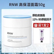 ✨正品保证✨送护手霜✨RNW面霜 Cream Moisturizing Autumn Winter Deep Refreshing Intensive Cream Lotion