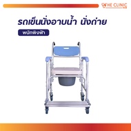 รถเข็นนั่งอาบน้ำ นั่งถ่าย เบาะนิ่ม พร้อมถัง รุ่น Y614L รับประกันโครงสร้าง 1 ปีเต็ม /THE CLINIC HUB