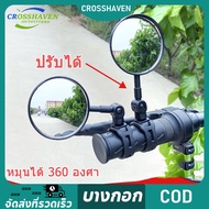 Bicycle Mirror 360 Rotation Motorcycle Side Can Be Used