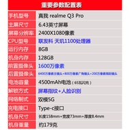 Realme (Mobile Phone) realme Q3 Pro 5G 120hz High Screen 64MP Pixel Smartphone