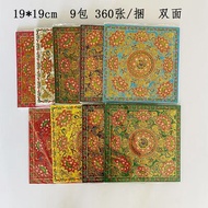 Nine Colors Nine Turns Lotus Gilding Stamping Paper 19 * 19 Burnt Gold Paper Burnt Fragrant Gold Foi