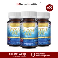 [ โปร 3 กระปุก ] Real Elixir FISH OIL 1,000 mg. (100 เม็ด)