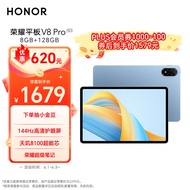 荣耀平板V8 Pro 12.1英寸平板电脑（8+128GB 144Hz高刷大屏 影院级8扬声器 10050mAh电池）晴空蓝