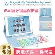 Suitable for iPadAir11 Tablet Keyboard Protective Case A16 Color Backlit Keyboard 10th Generation Bl