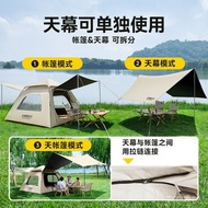Camping Tent Outdoor Full Set Equipment Tent Automatic Camping Tent Canopy Two-in-One Camping Overni