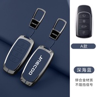 Car Key Case For Jaecoo J6 J7 J8 Phev 2023 2024 2025 Metal Remote Cover Bag Shell Keychain Holder Ac