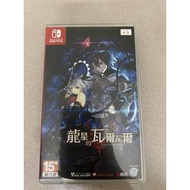 Nintendo Switch Ecdysis of The Dragon 龙星的瓦尔尼尔 [Chinese]