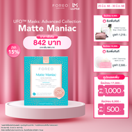 FOREO UFO Masks Matte Maniac x 6 ฟอริโอ้ ยูเอฟโอมาส์ก สูตรสำหรับควบคุมความมัน (6 ซอง/กล่อง)