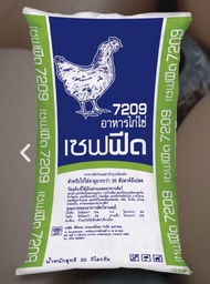 อาหารไก่ไข่ยกกระสอบ 30 โลราคาถูก เซฟฟีด 7209 โปรตีน 18% ไข่ดก ไข่ทนนาน เปลือกไข่หนา ไข่แดงเยอะสีสันสวยงาม จัดส่งทุกวัน มีจ่ายปลายทาง